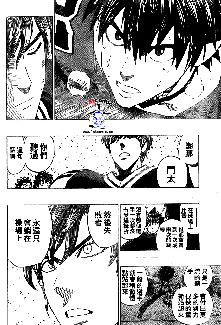 第290话 第16页
