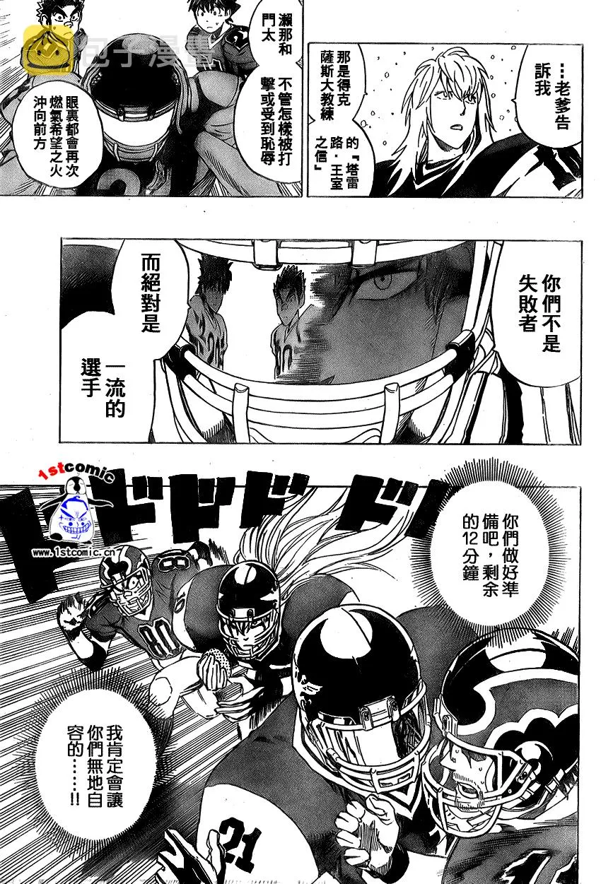 第290话 第17页