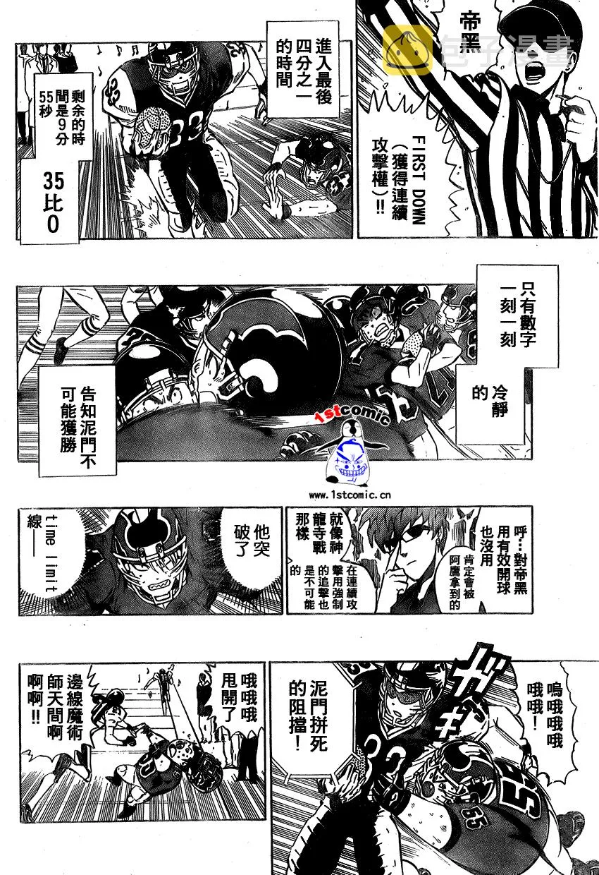 第290话 第18页