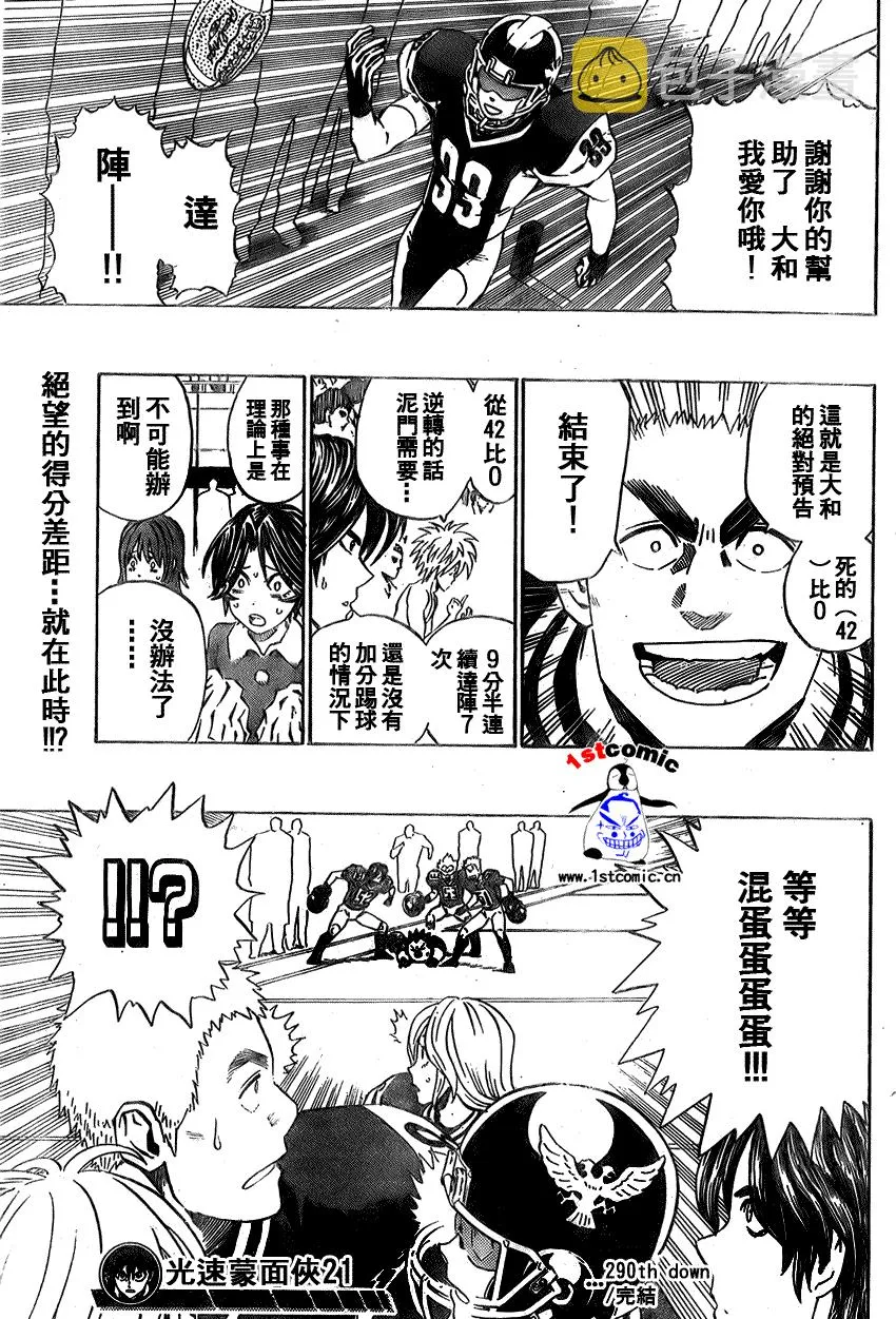 第290话 第19页