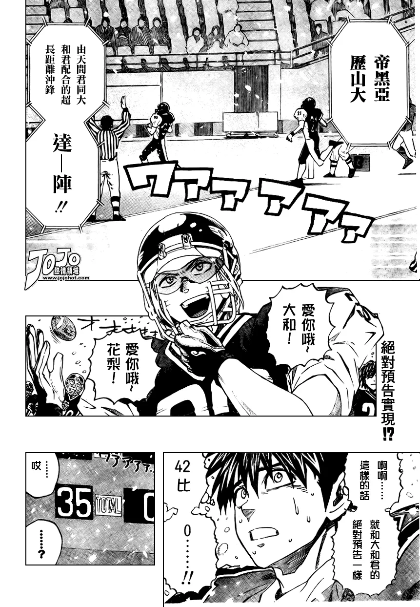 第291话 第2页