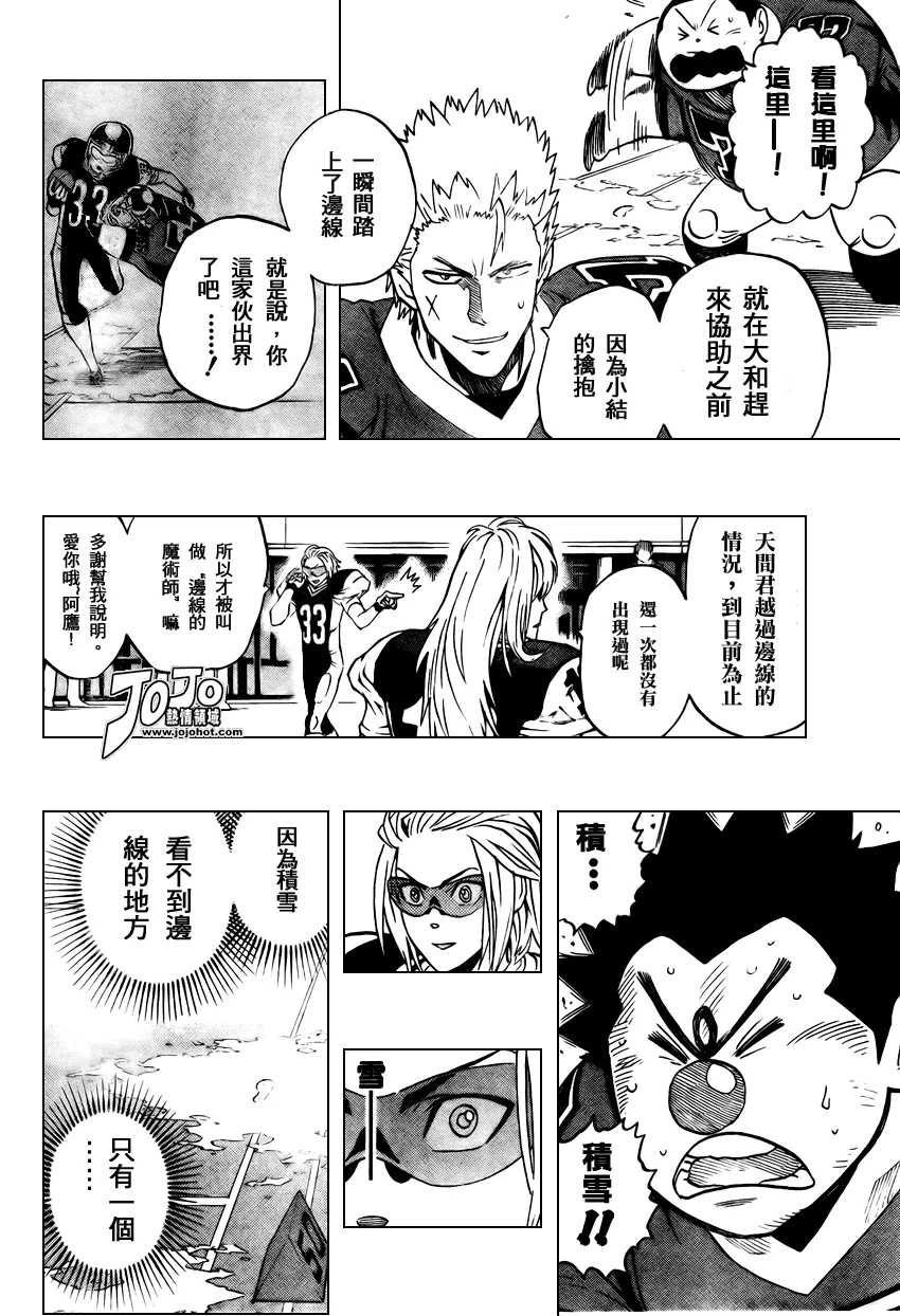 第291话 第4页