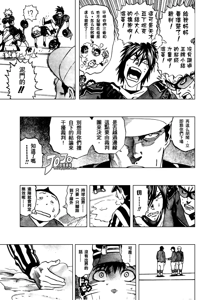 第291话 第5页