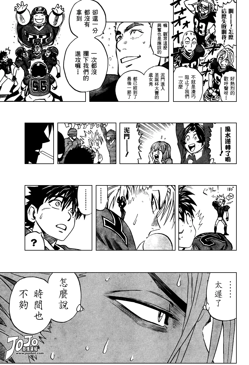 第291话 第7页