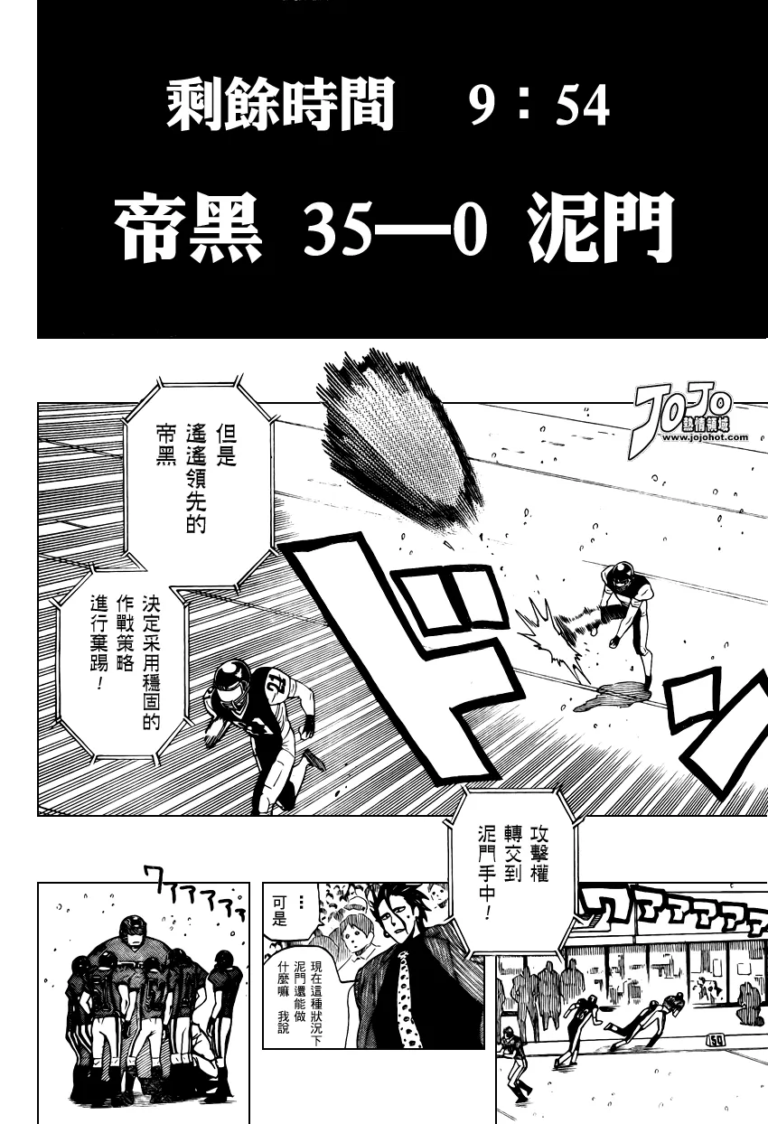 第291话 第8页