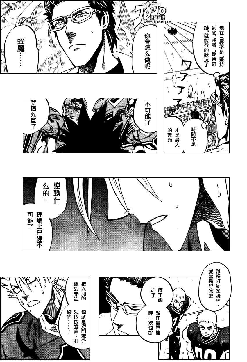 第291话 第9页