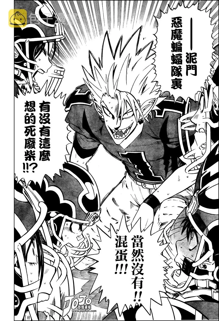 第291话 第10页