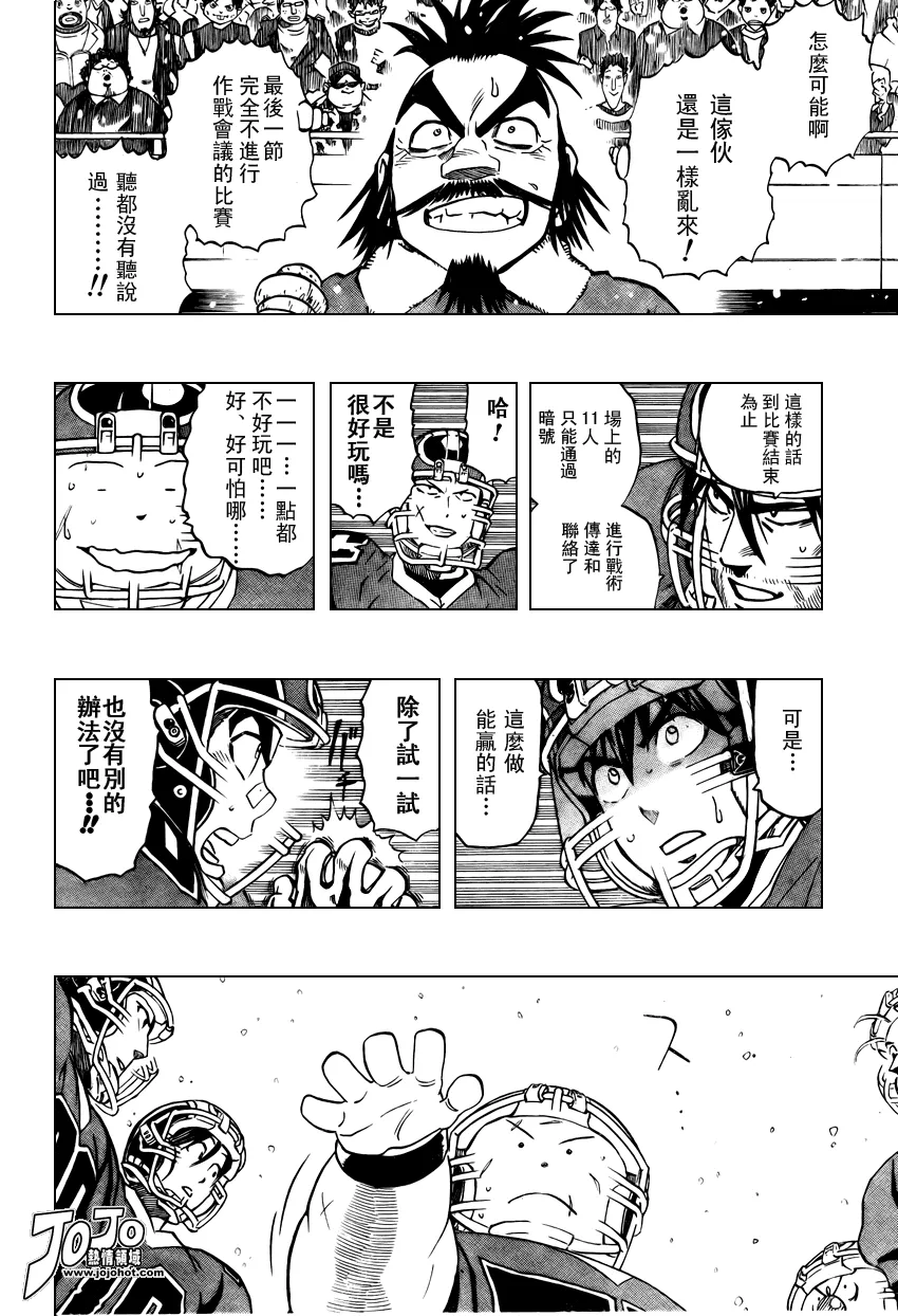 第291话 第12页