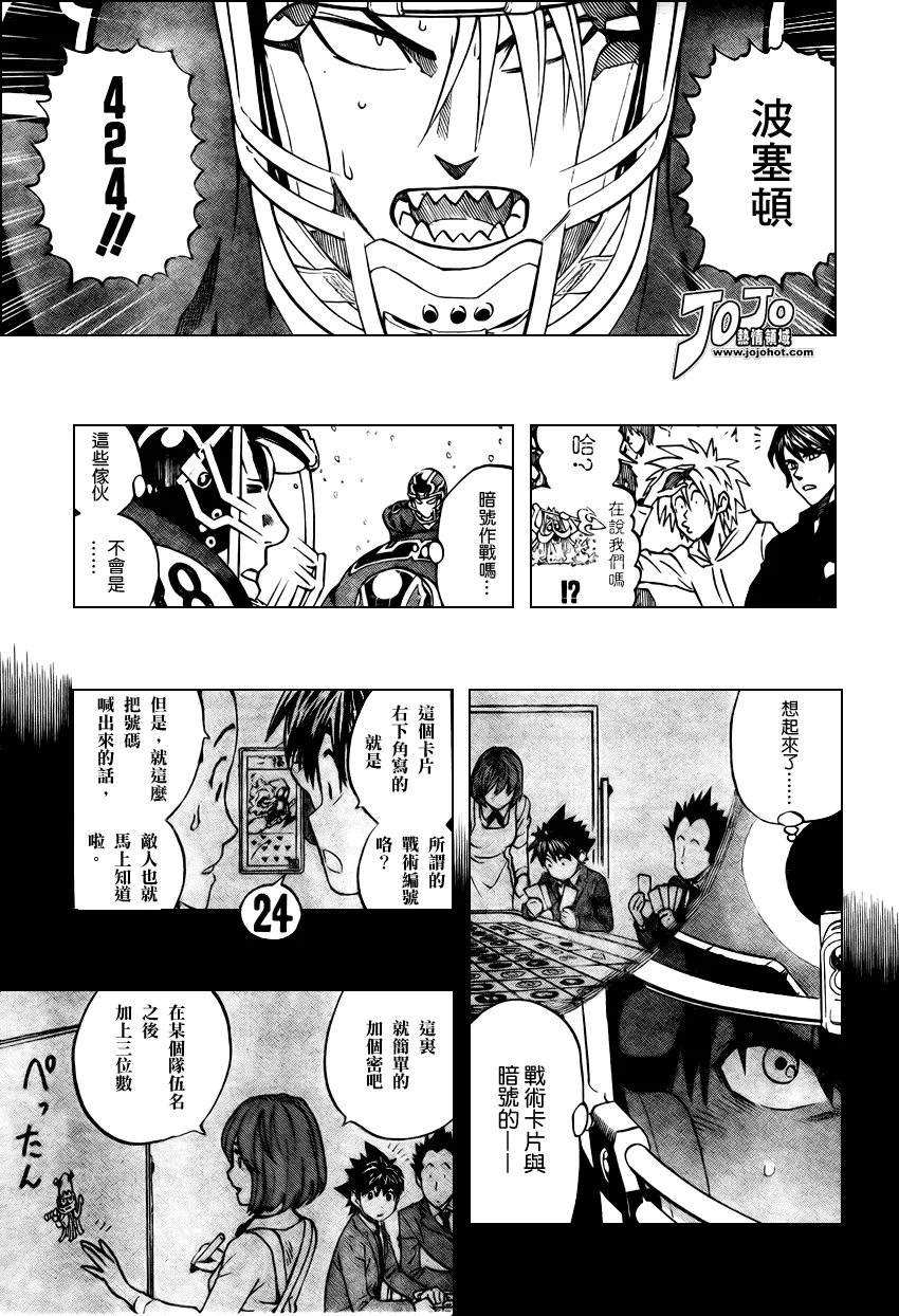 第291话 第15页