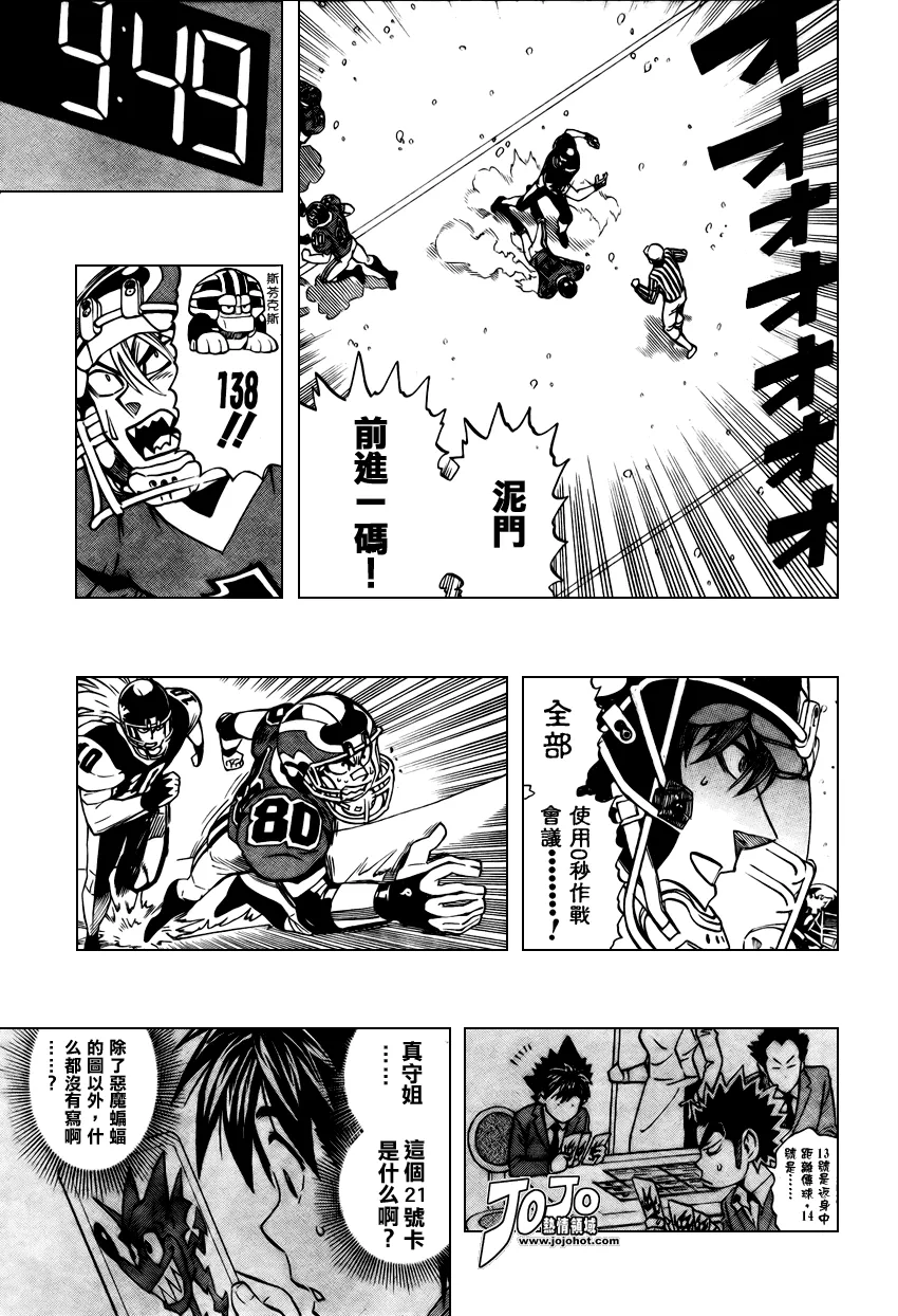 第291话 第17页