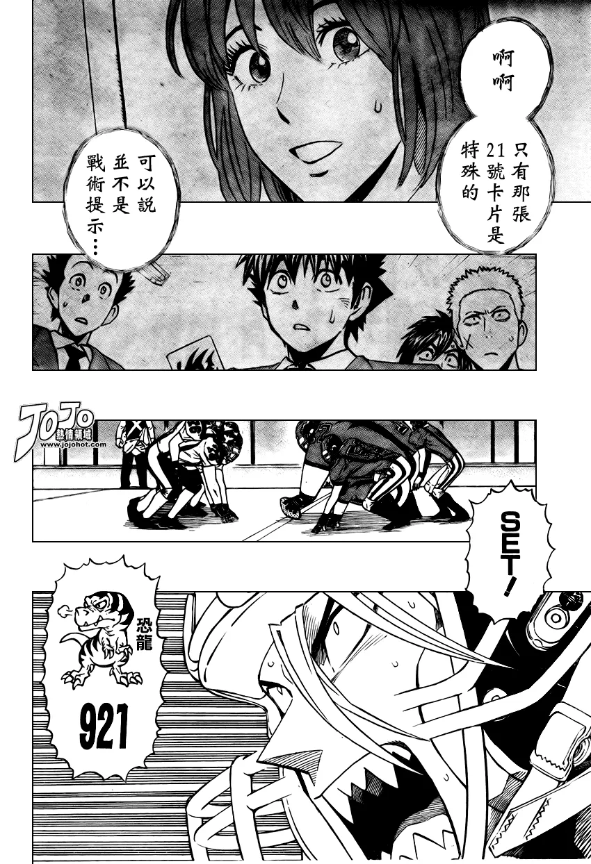 第291话 第18页