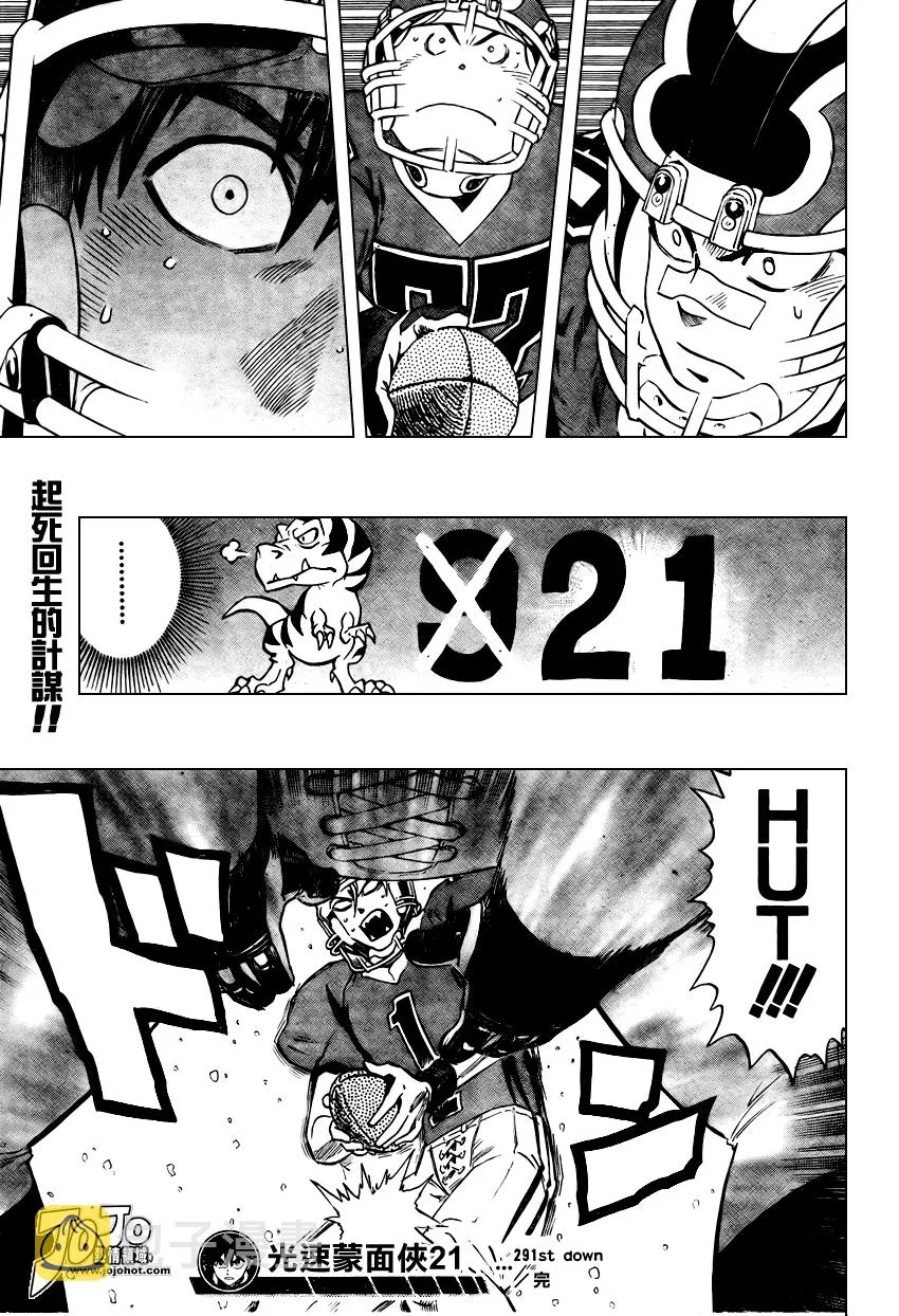 第291话 第19页