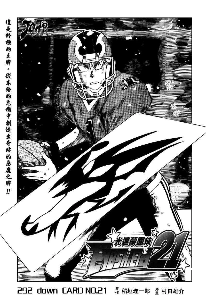 第292话 第1页