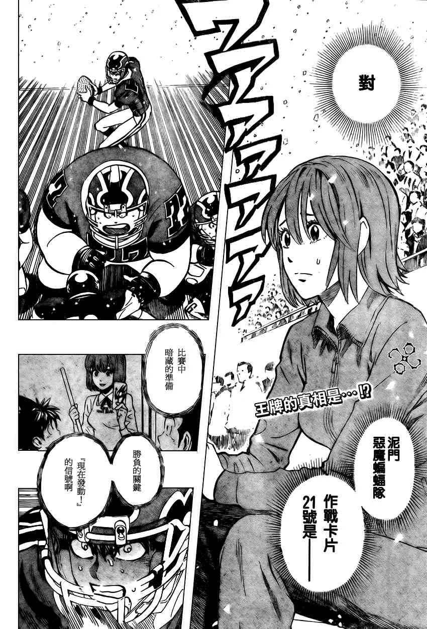 第292话 第2页