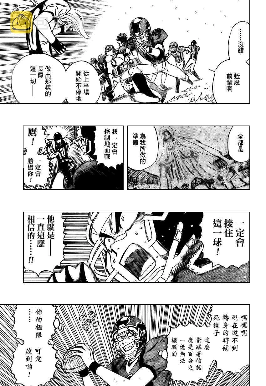 第292话 第3页