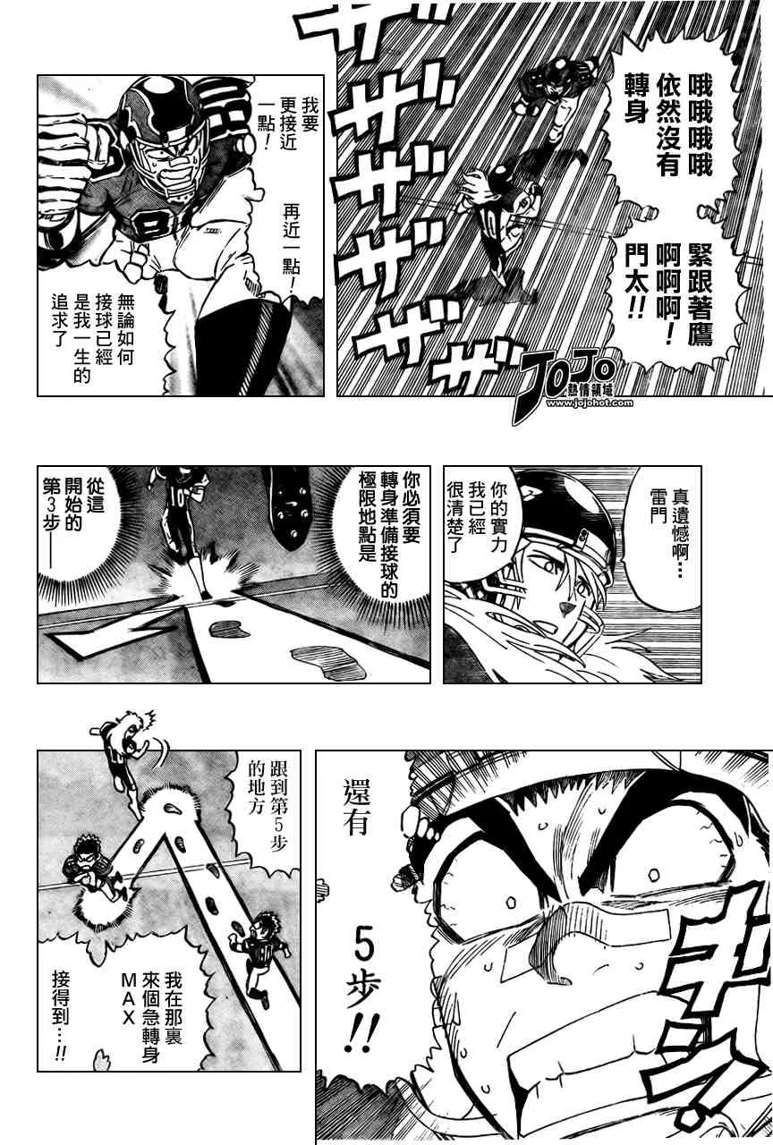 第292话 第4页