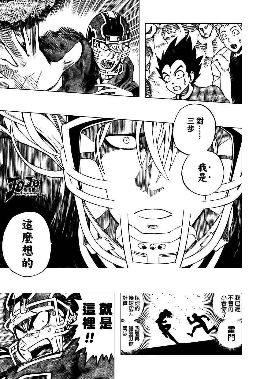 第292话 第5页