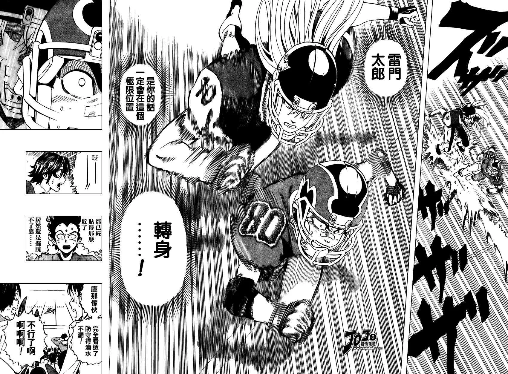 第292话 第6页