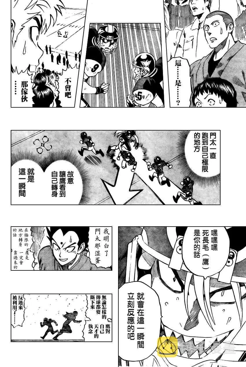 第292话 第9页