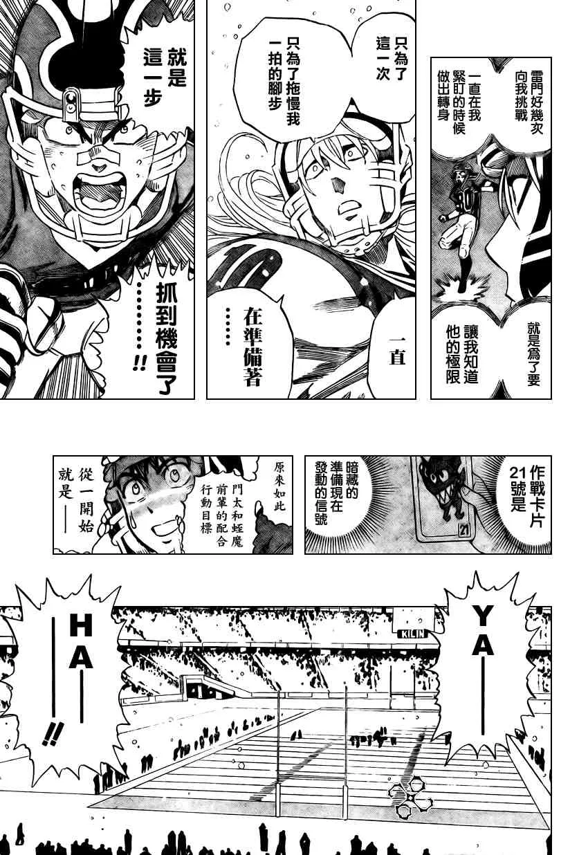 第292话 第10页