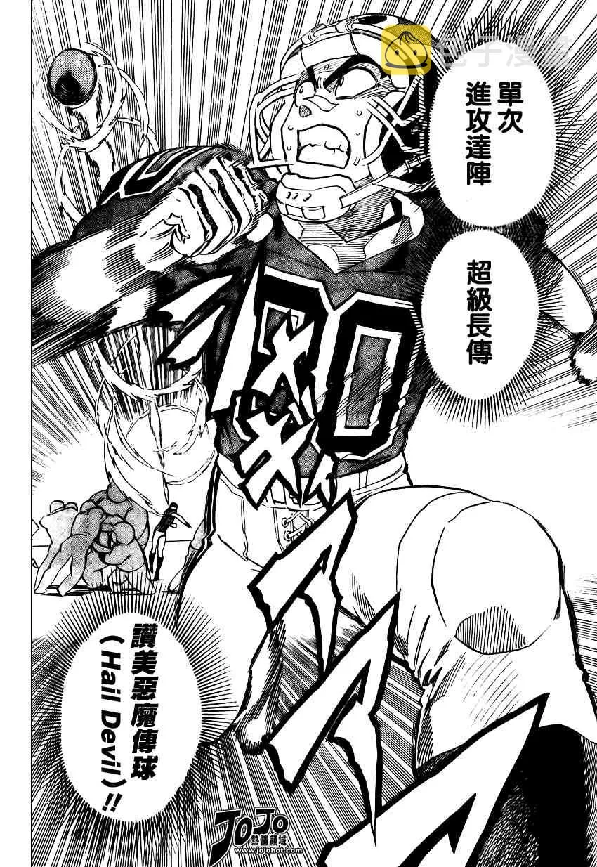 第292话 第11页