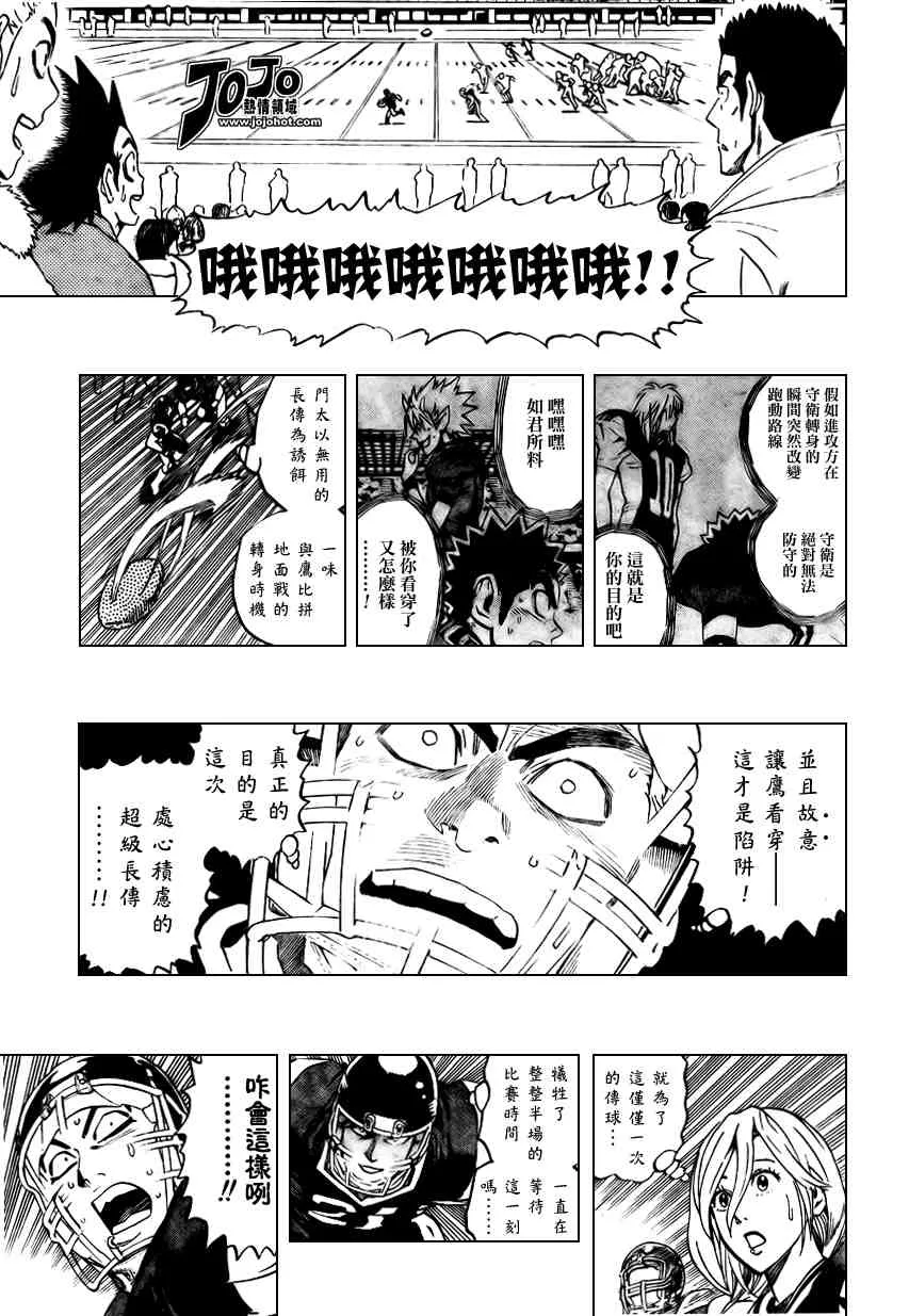 第292话 第12页