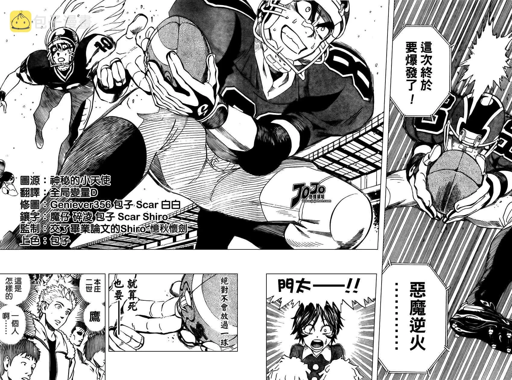 第292话 第13页