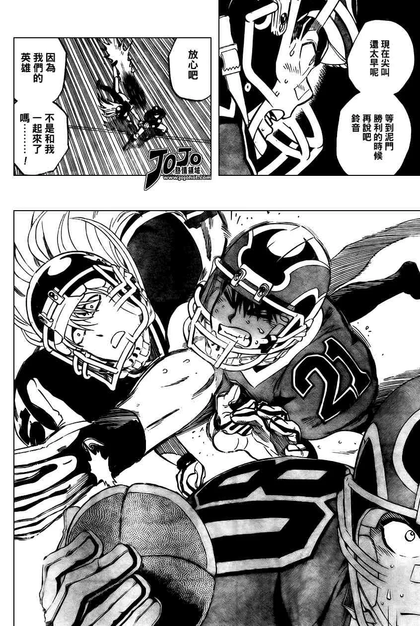 第292话 第14页