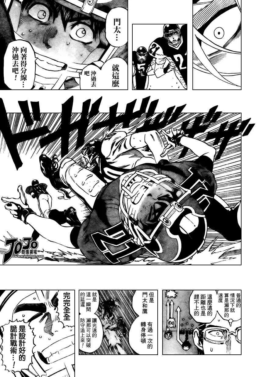 第292话 第15页