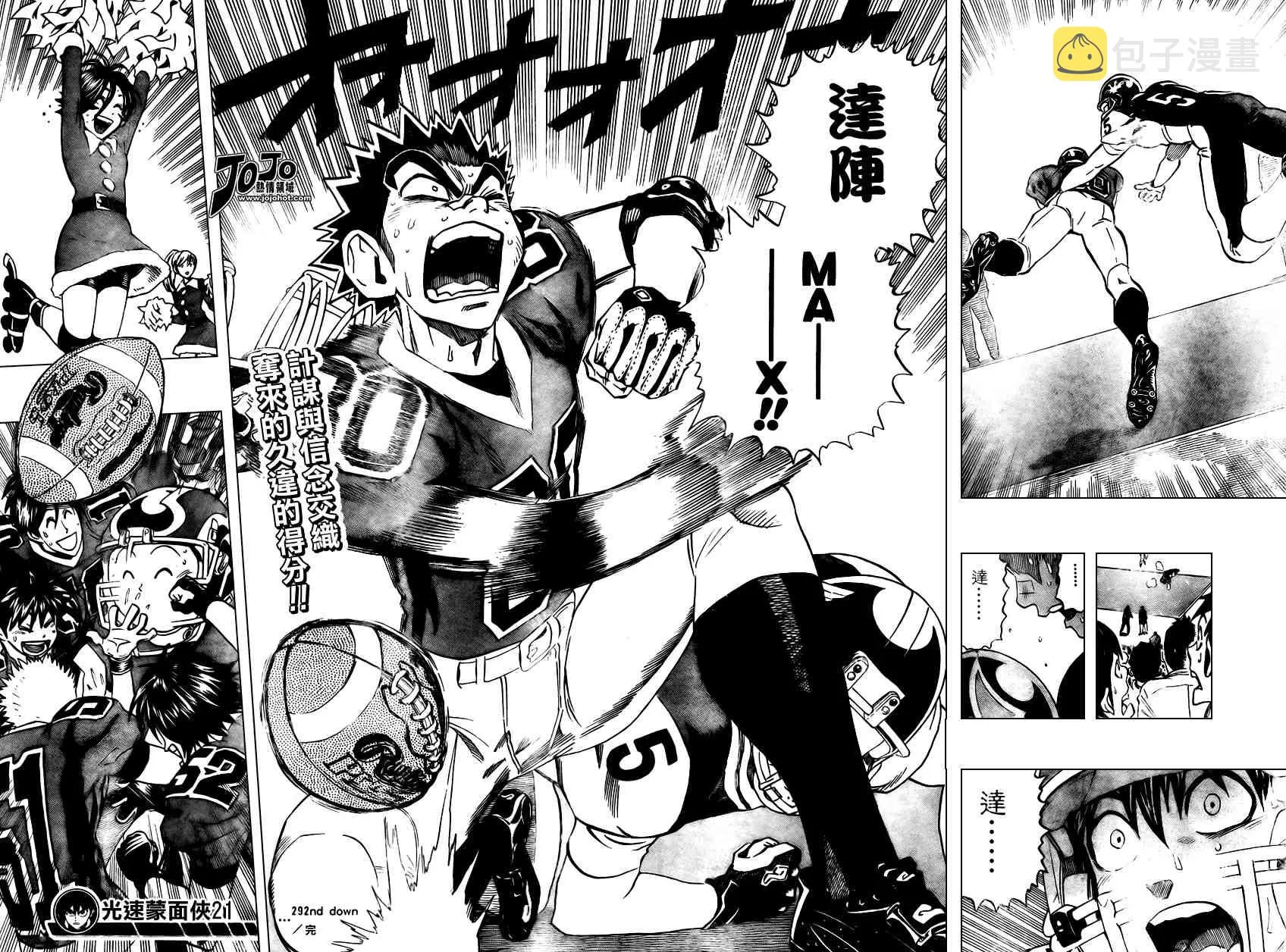 第292话 第16页