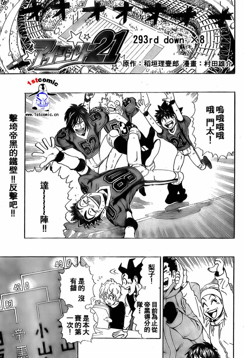 第293话 第1页