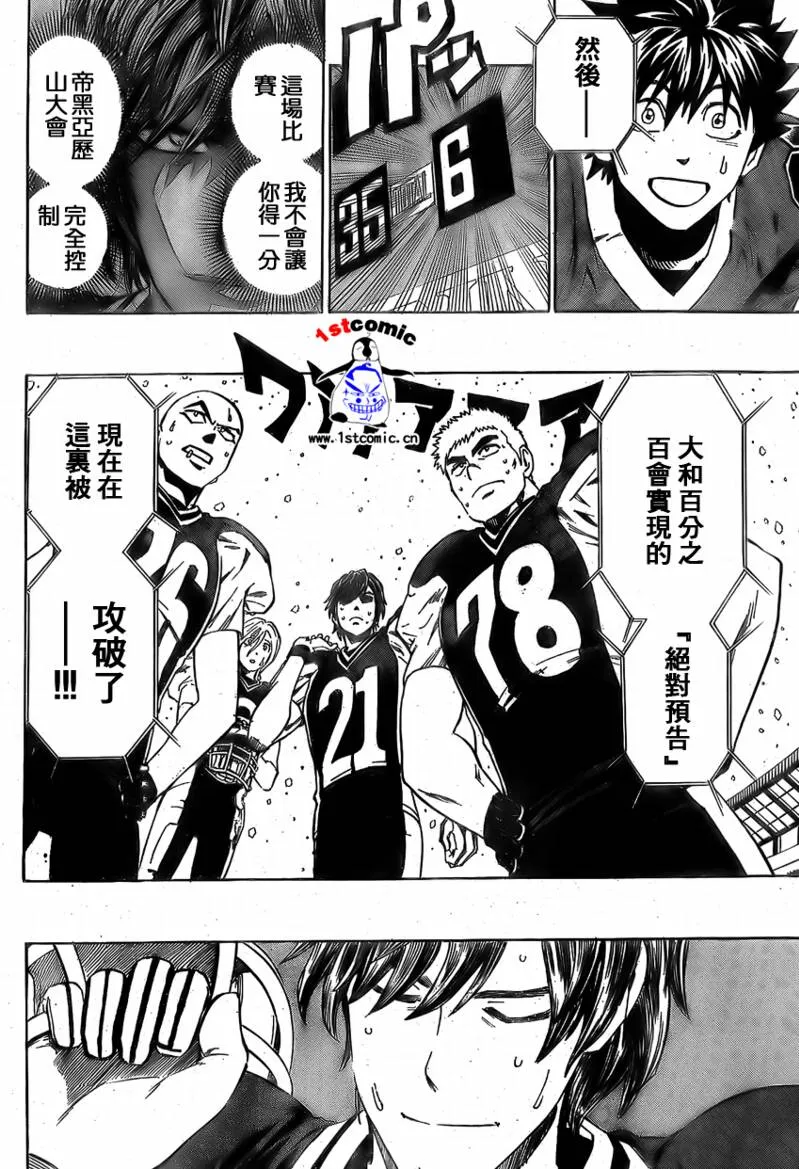 第293话 第2页