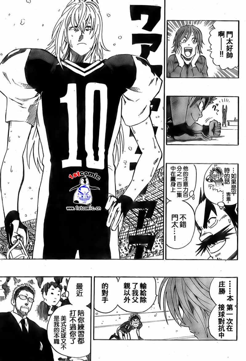 第293话 第3页