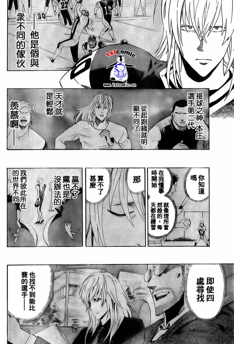 第293话 第4页