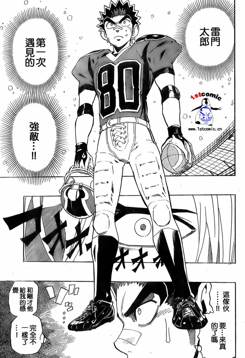 第293话 第5页