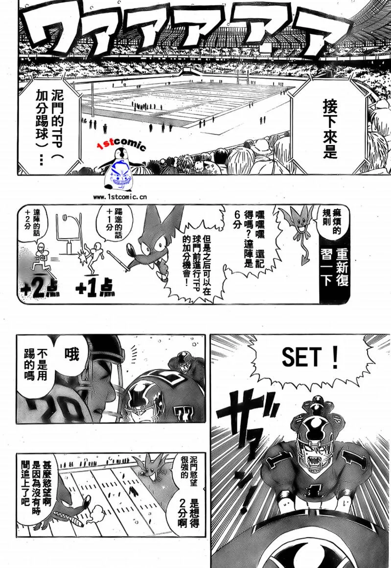 第293话 第6页