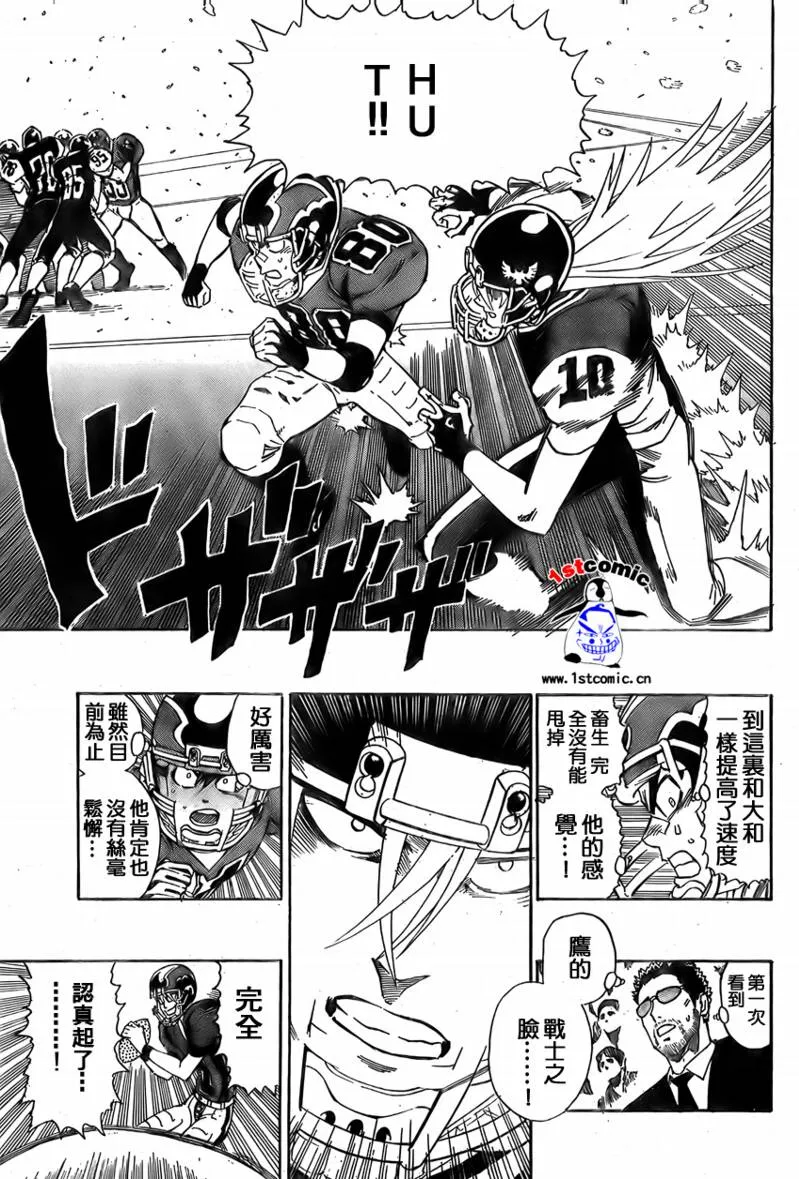 第293话 第7页