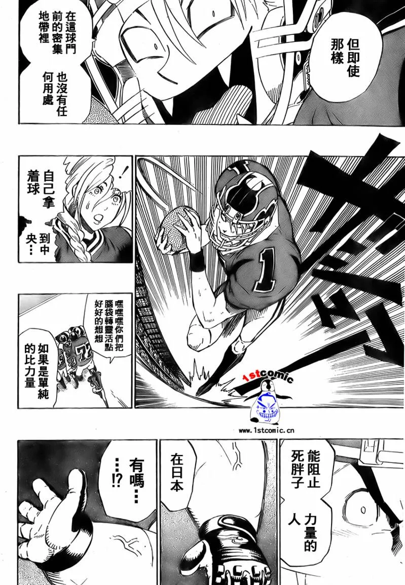 第293话 第8页
