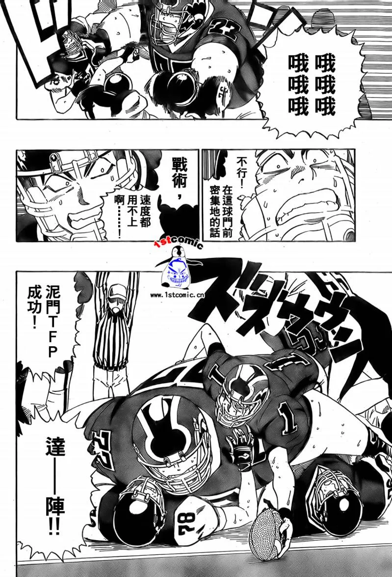 第293话 第10页