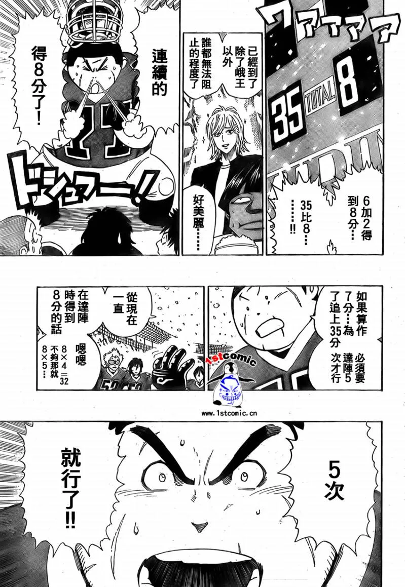 第293话 第11页