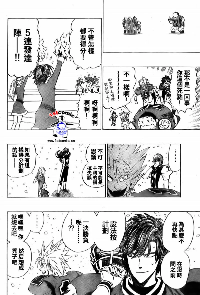 第293话 第12页