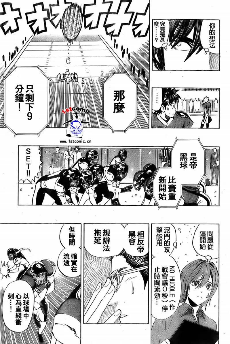第293话 第13页