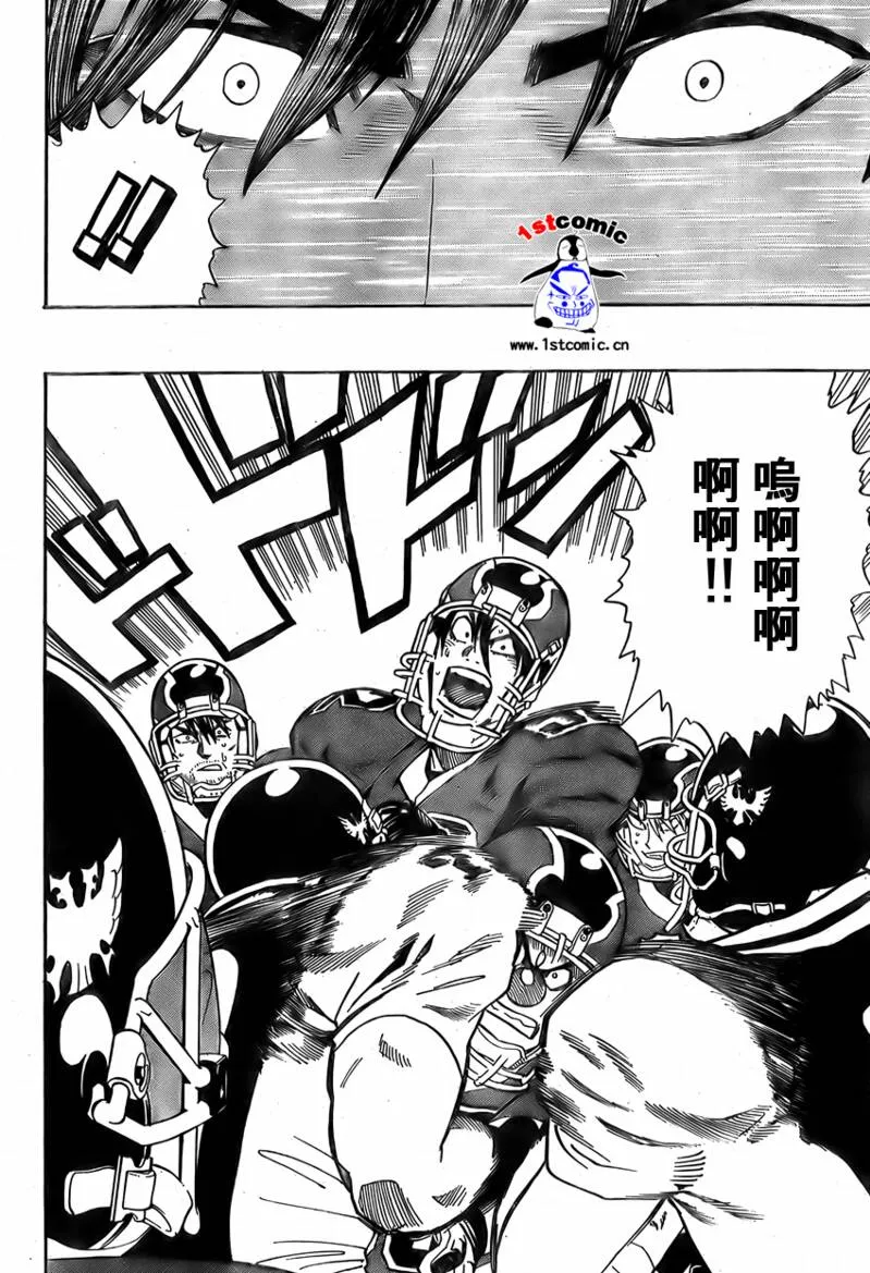 第293话 第14页