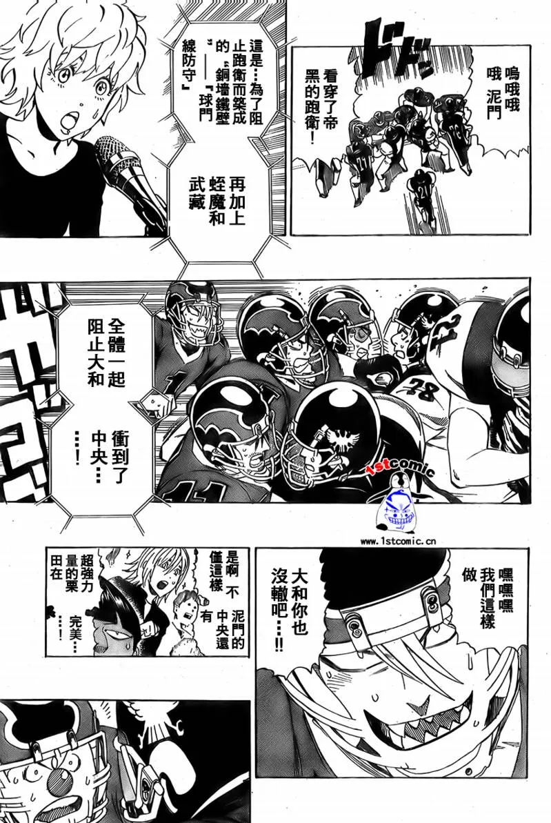 第293话 第15页