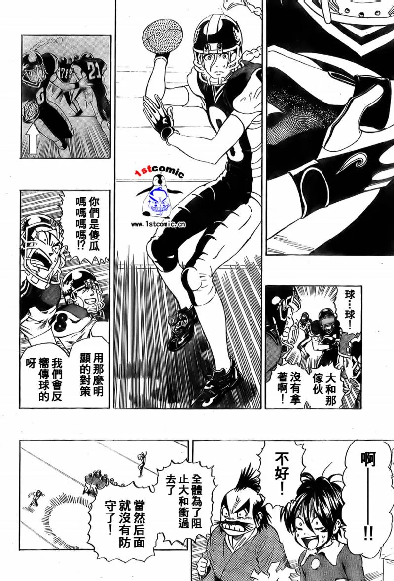 第293话 第16页