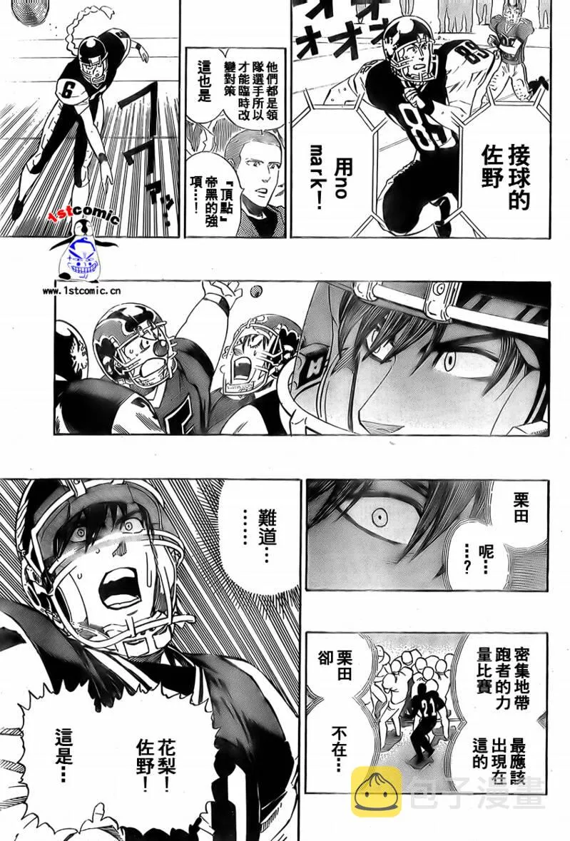 第293话 第17页