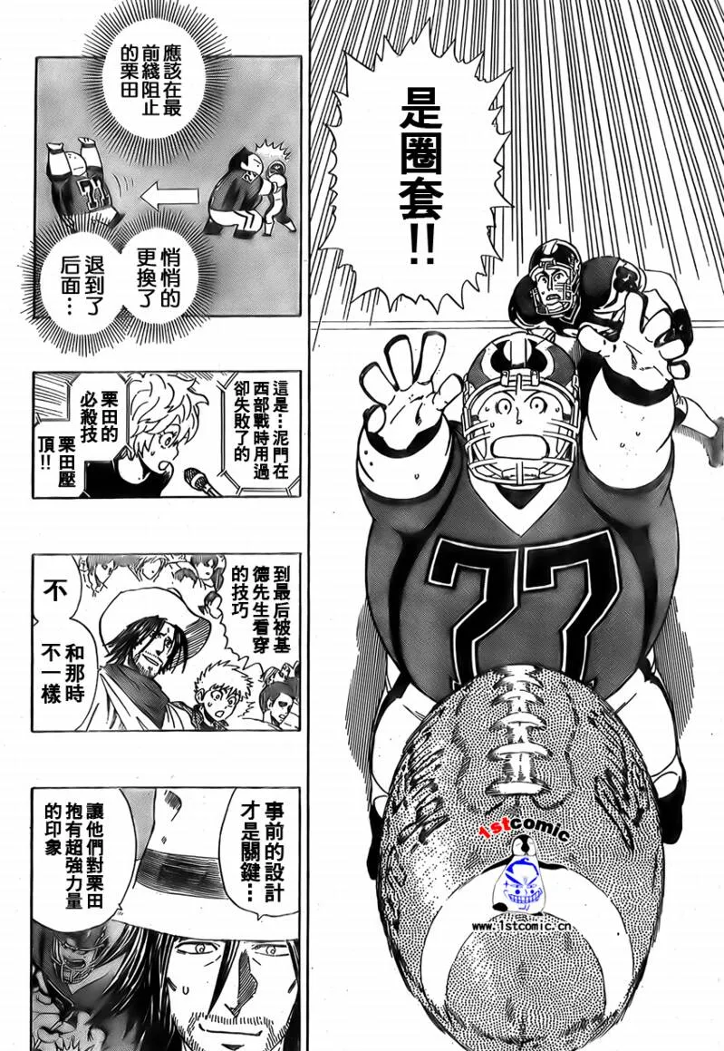 第293话 第18页