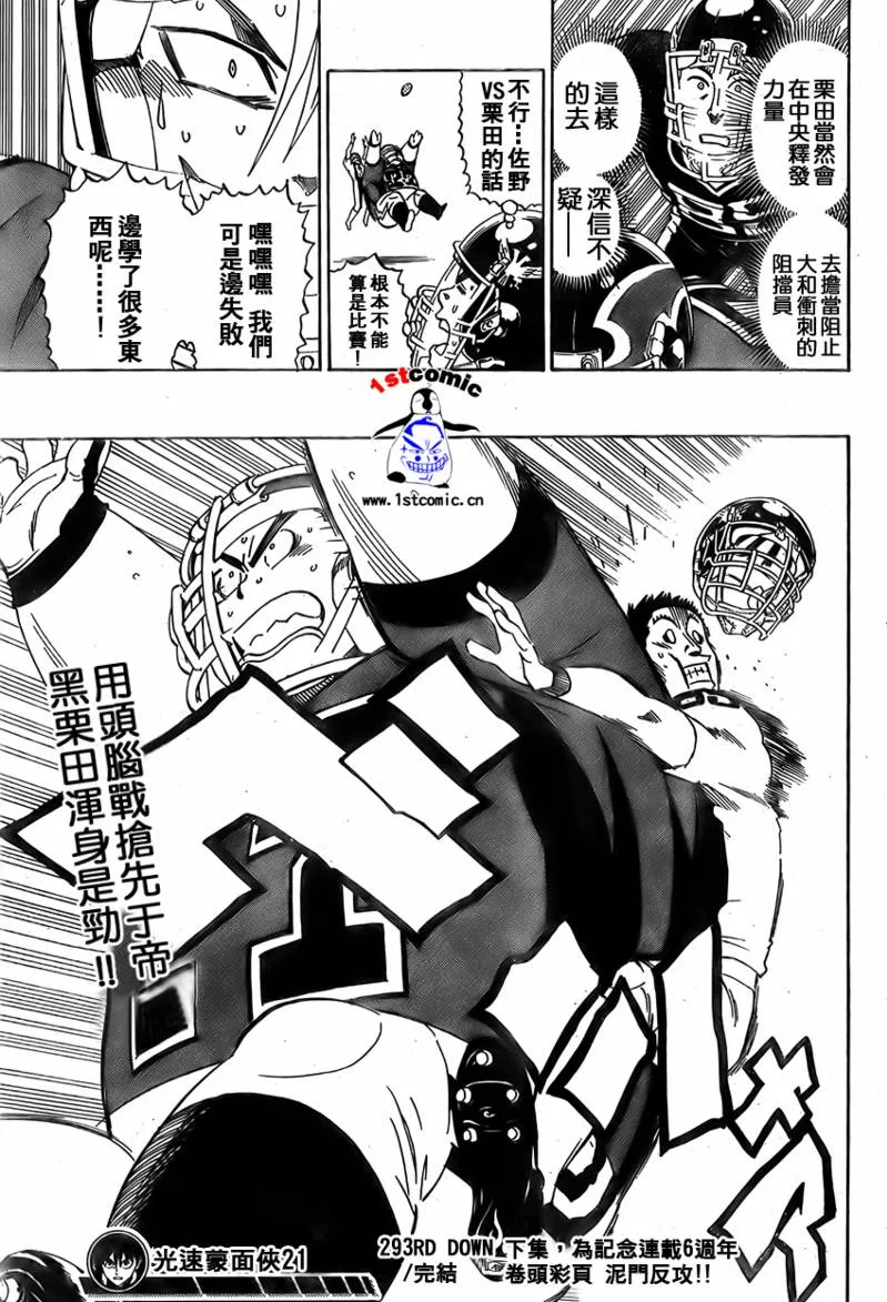 第293话 第19页
