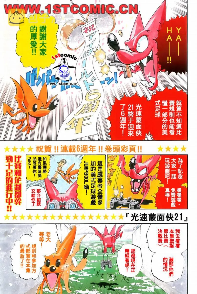 第294话 第1页