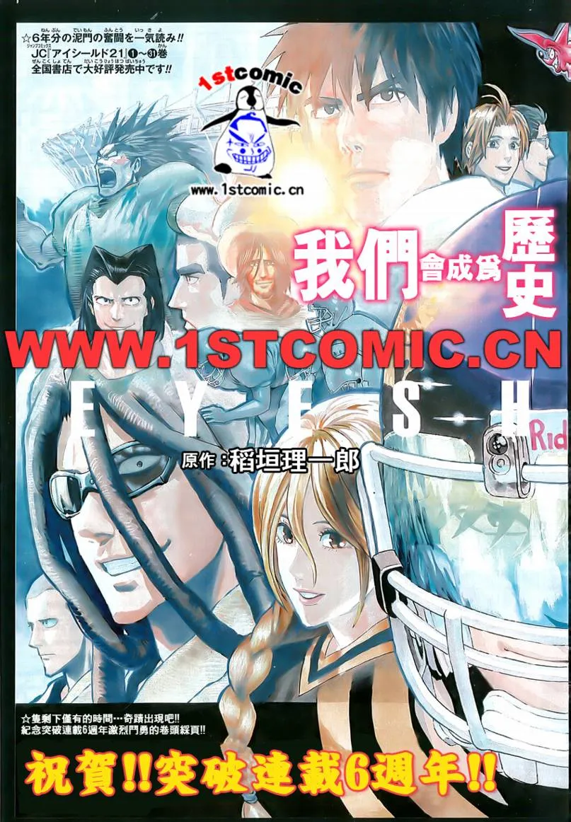 第294话 第2页